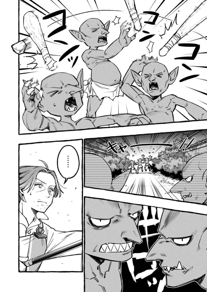 追放されたおっさん鍛冶師、なぜか伝説の大名工になる ～昔おもちゃの武器を造ってあげた子供たちが全員英雄になっていた～ 第9.2話 - 5