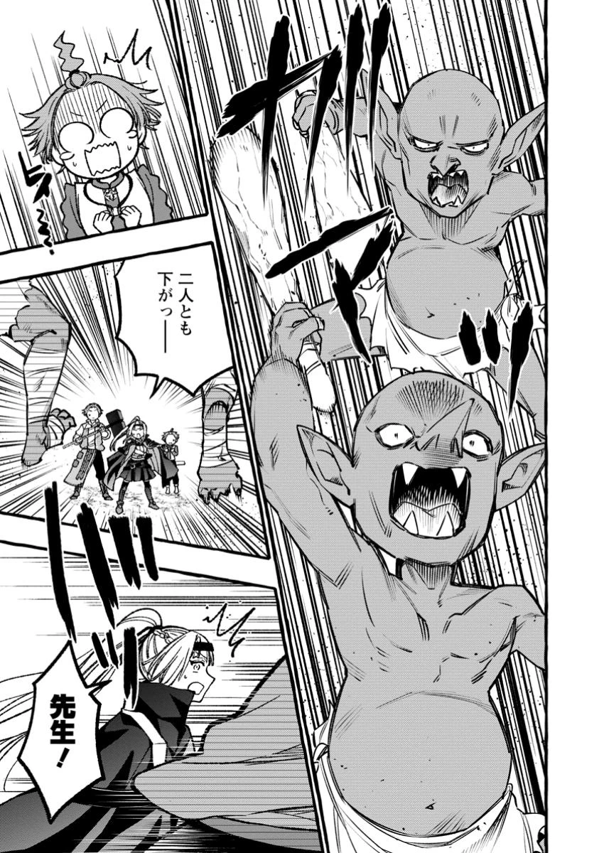 追放されたおっさん鍛冶師、なぜか伝説の大名工になる ～昔おもちゃの武器を造ってあげた子供たちが全員英雄になっていた～ 第9.2話 - 6