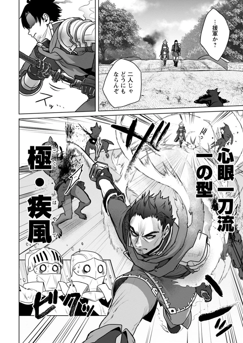 最底辺のおっさん冒険者。ギルドを追放されるところで今までの努力が報われ、急に最強スキル《無条件勝利》を得る 第9.1話 - 6