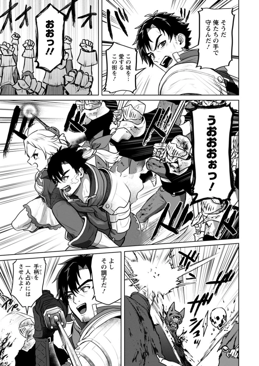 最底辺のおっさん冒険者。ギルドを追放されるところで今までの努力が報われ、急に最強スキル《無条件勝利》を得る 第9.1話 - 9