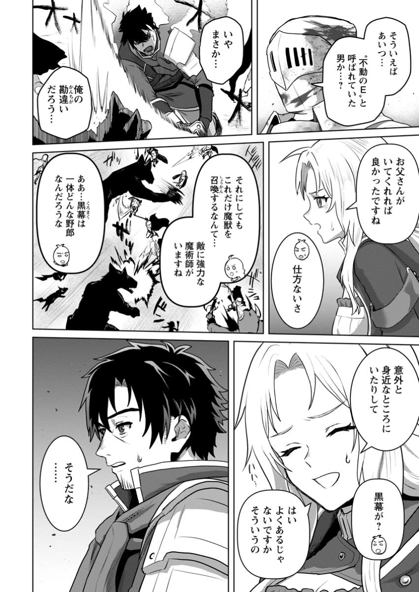 最底辺のおっさん冒険者。ギルドを追放されるところで今までの努力が報われ、急に最強スキル《無条件勝利》を得る 第9.1話 - 10