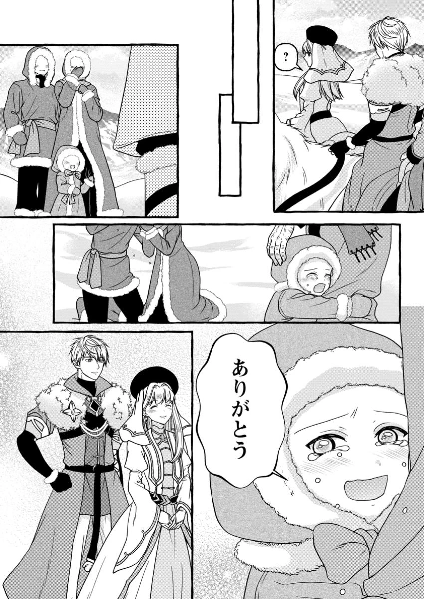 身代わりの落ちこぼれ生贄聖女は敵国王弟に溺愛される ～処刑の日はいつでしょう？ え、なぜこんなに大事にされてるんでしょうか～ 第11.3話 - 3