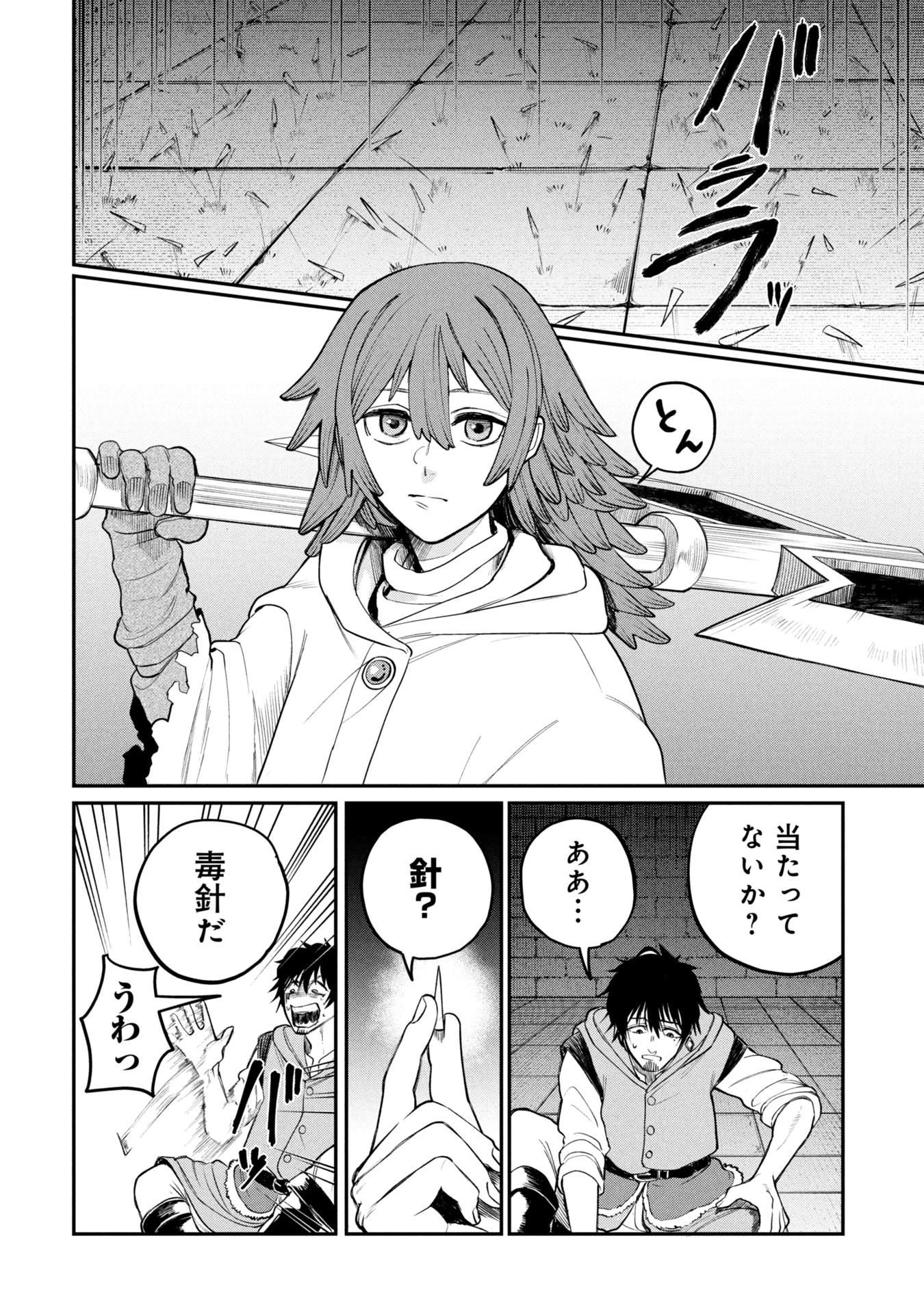 死体担ぎのネム 第2.2話 - 1