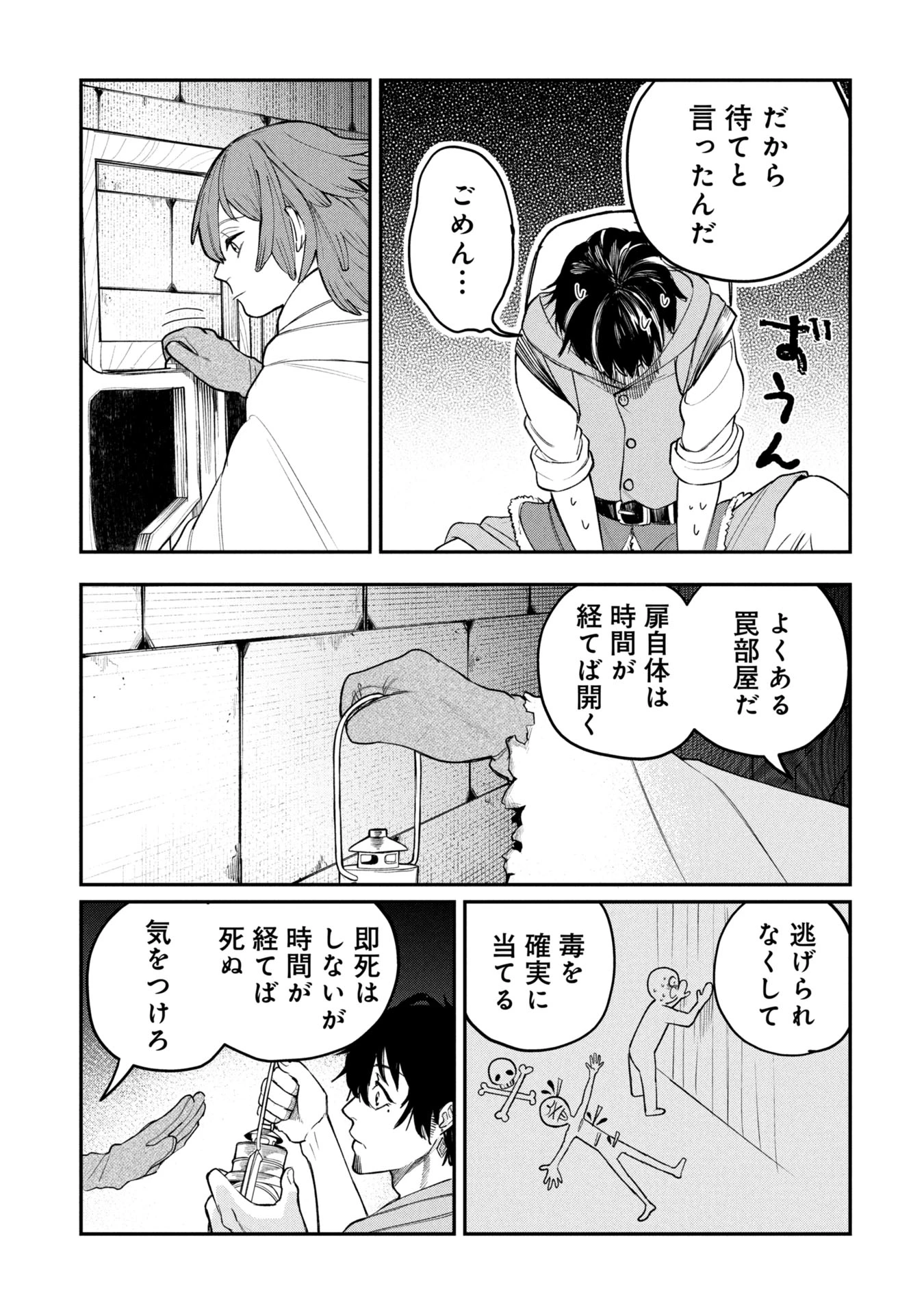 死体担ぎのネム 第2.2話 - 2