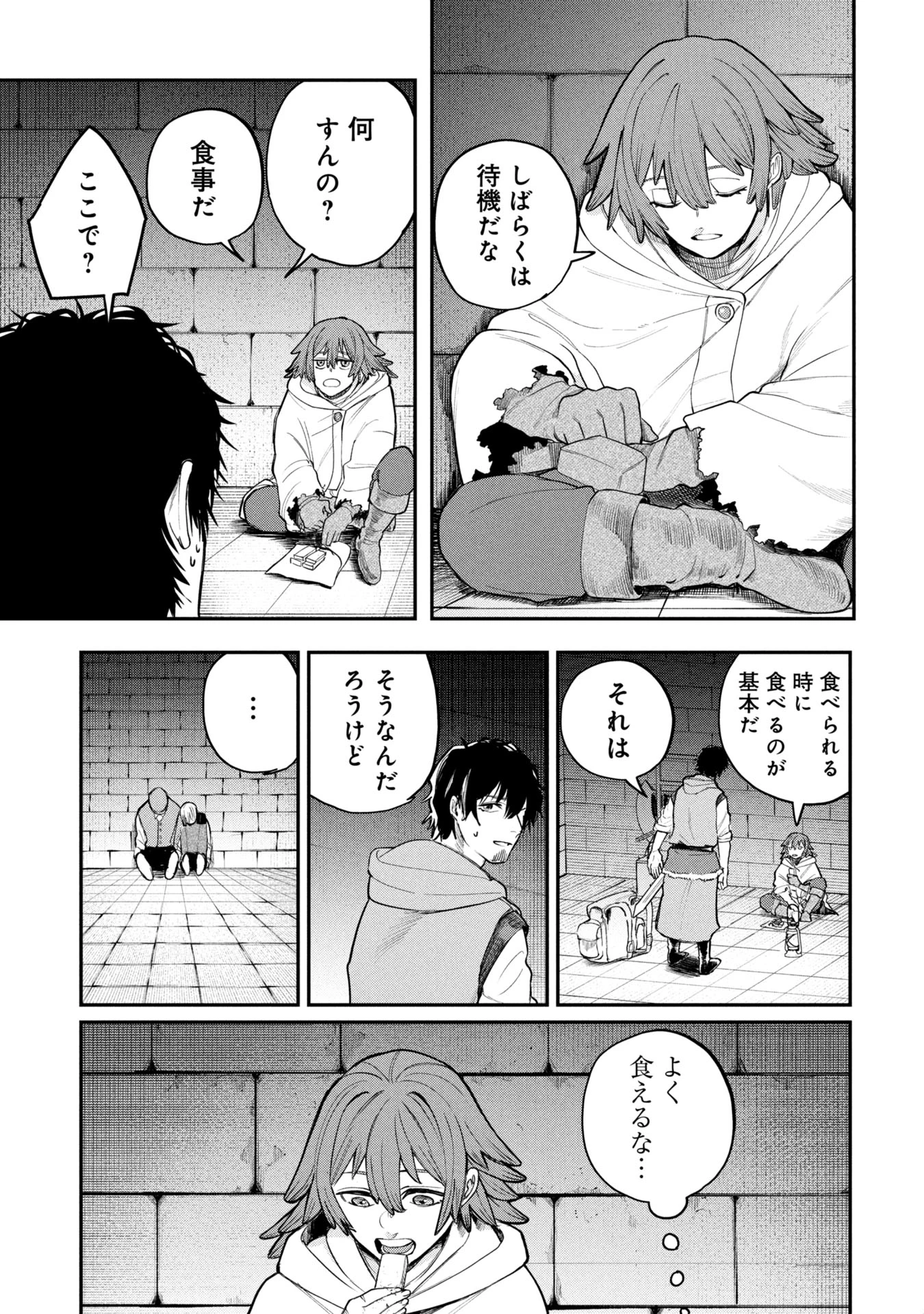 死体担ぎのネム 第2.2話 - 4