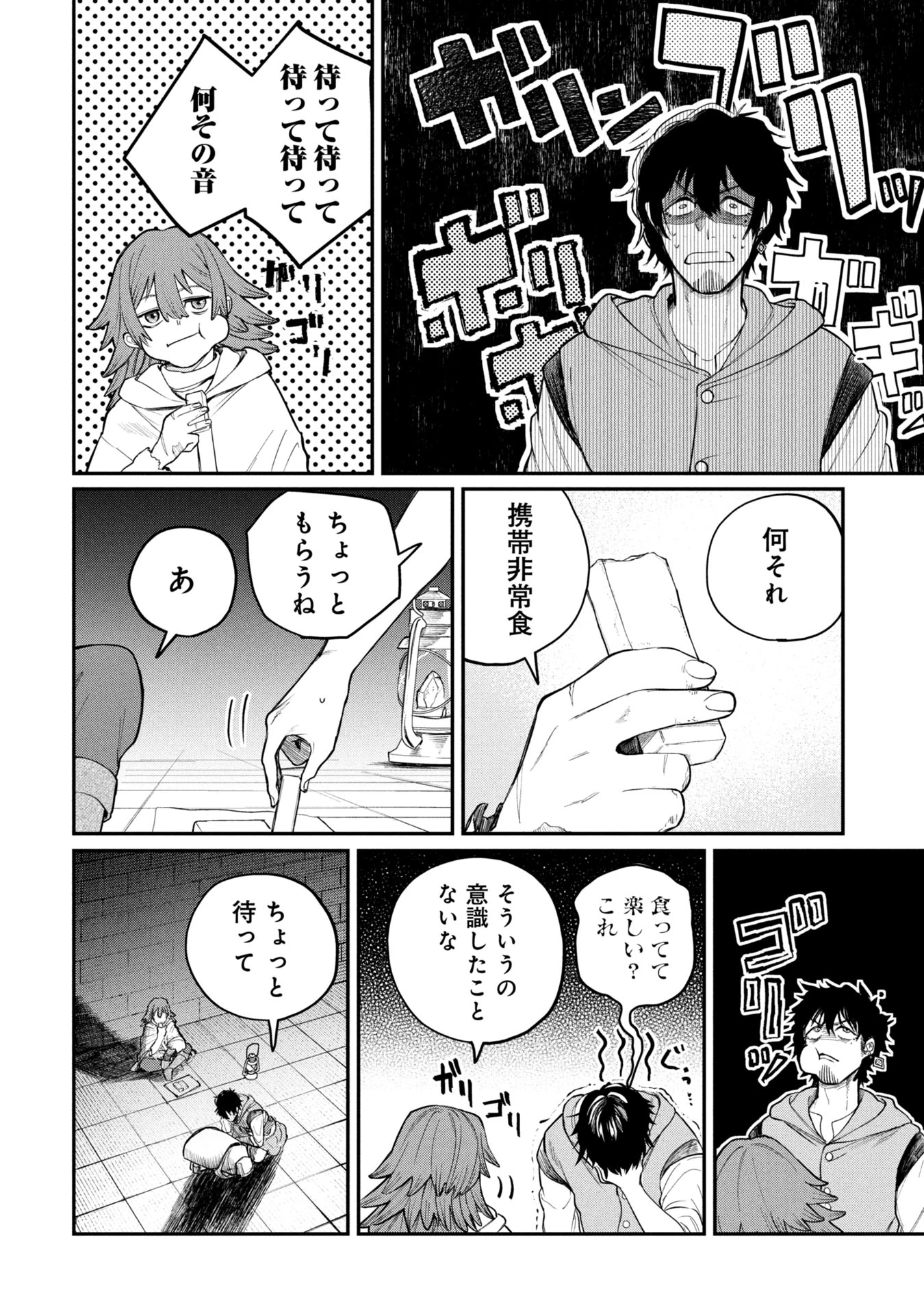 死体担ぎのネム 第2.2話 - 5