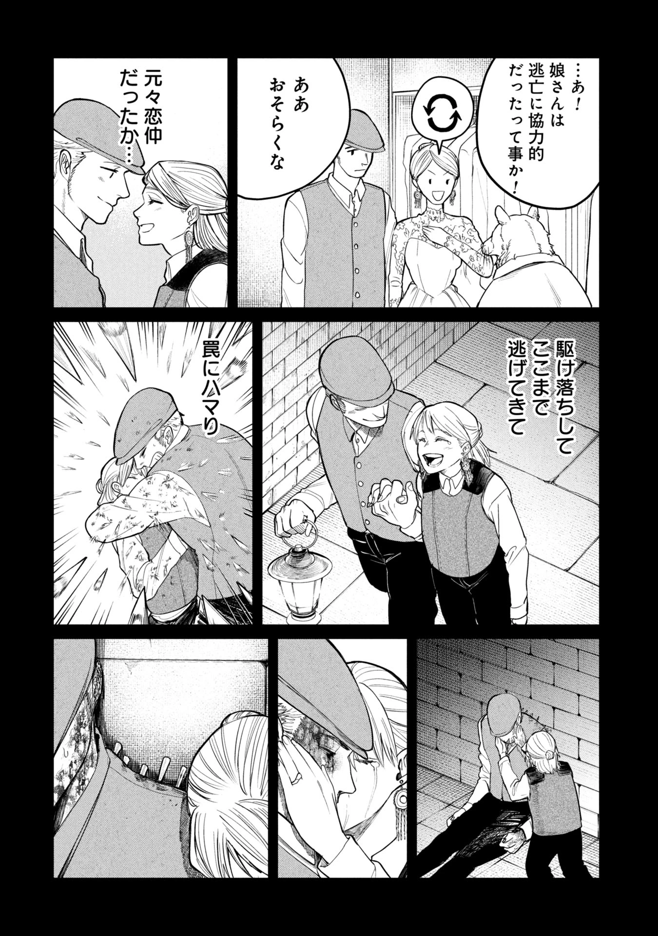 死体担ぎのネム 第2.2話 - 9
