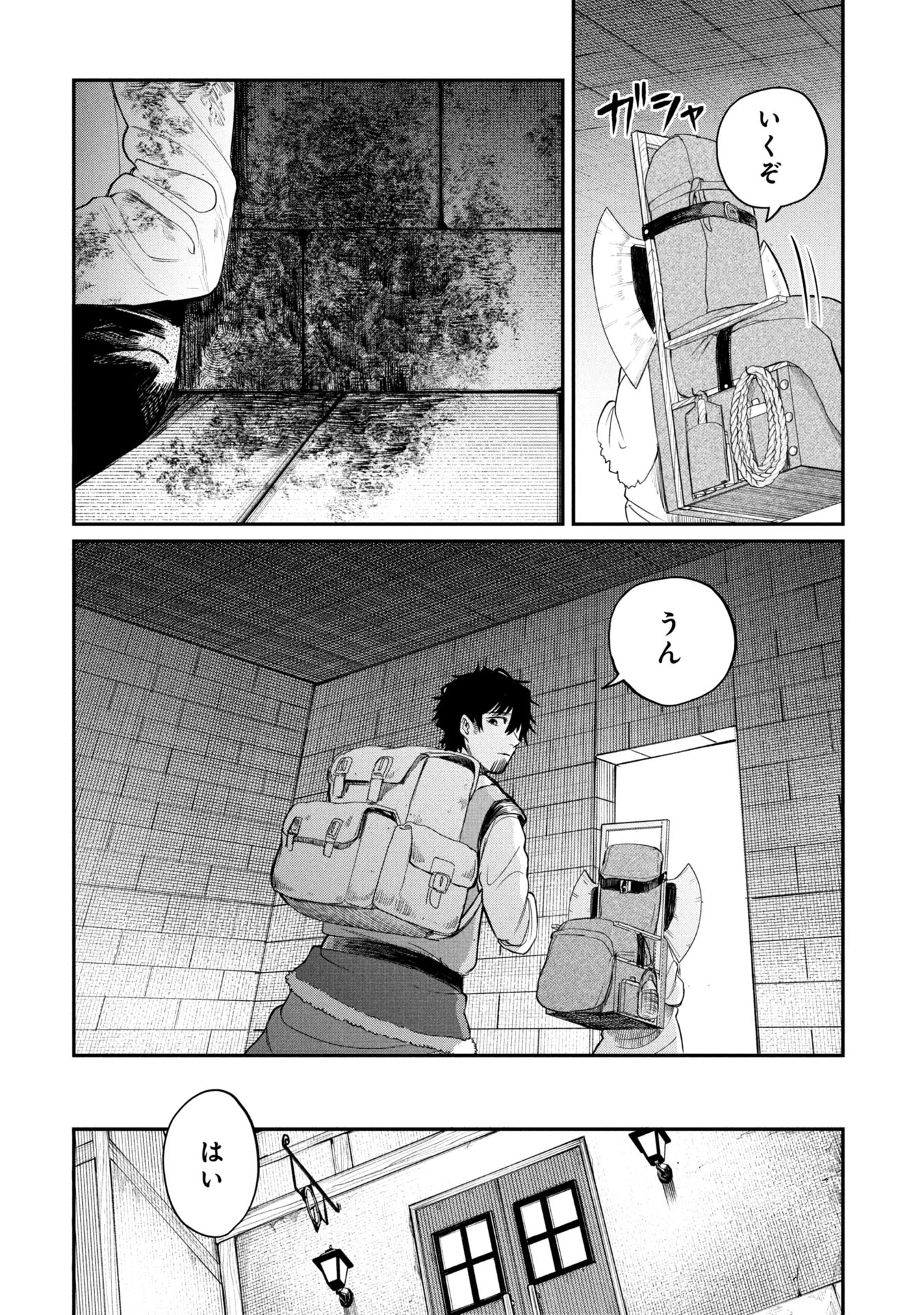 死体担ぎのネム 第2.2話 - 15