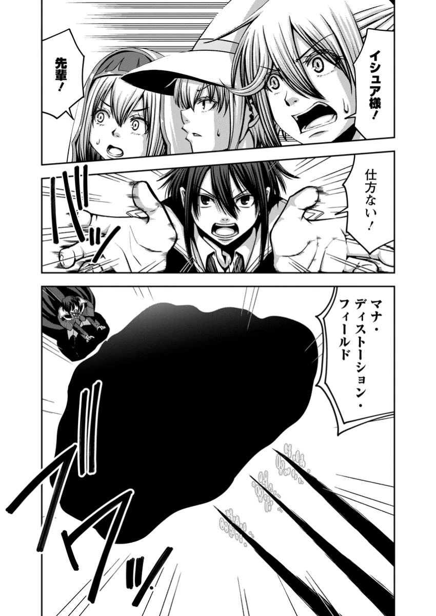 《魔力無限》のマナポーター ～パーティの魔力を全て供給していたのに、勇者に追放されました。魔力不足で聖剣が使えないと焦っても、メンバー全員が勇者を見限ったのでもう遅い～ 第15.1話 - 1