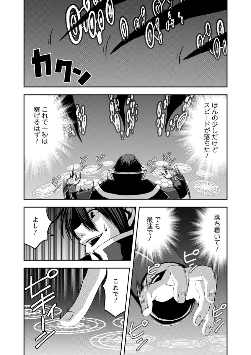 《魔力無限》のマナポーター ～パーティの魔力を全て供給していたのに、勇者に追放されました。魔力不足で聖剣が使えないと焦っても、メンバー全員が勇者を見限ったのでもう遅い～ 第15.1話 - 2