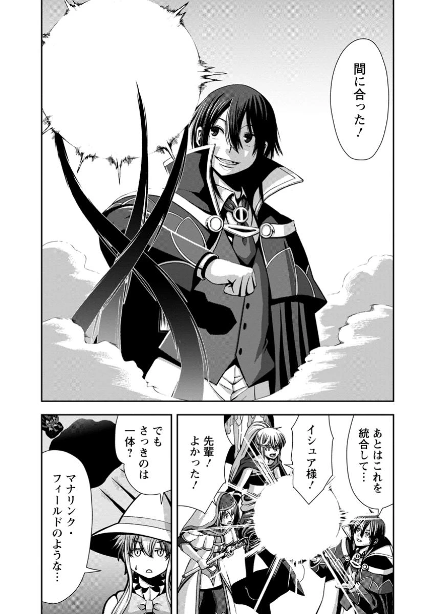 《魔力無限》のマナポーター ～パーティの魔力を全て供給していたのに、勇者に追放されました。魔力不足で聖剣が使えないと焦っても、メンバー全員が勇者を見限ったのでもう遅い～ 第15.1話 - 4