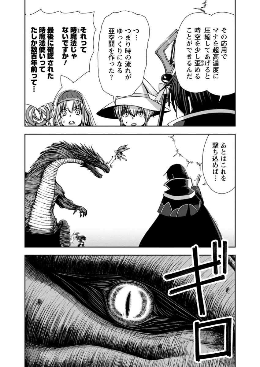 《魔力無限》のマナポーター ～パーティの魔力を全て供給していたのに、勇者に追放されました。魔力不足で聖剣が使えないと焦っても、メンバー全員が勇者を見限ったのでもう遅い～ 第15.1話 - 5