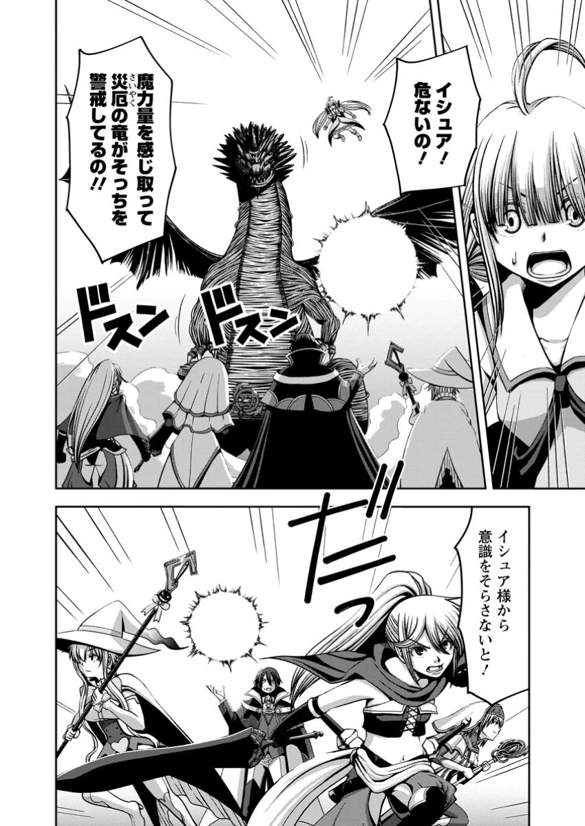 《魔力無限》のマナポーター ～パーティの魔力を全て供給していたのに、勇者に追放されました。魔力不足で聖剣が使えないと焦っても、メンバー全員が勇者を見限ったのでもう遅い～ 第15.1話 - 6