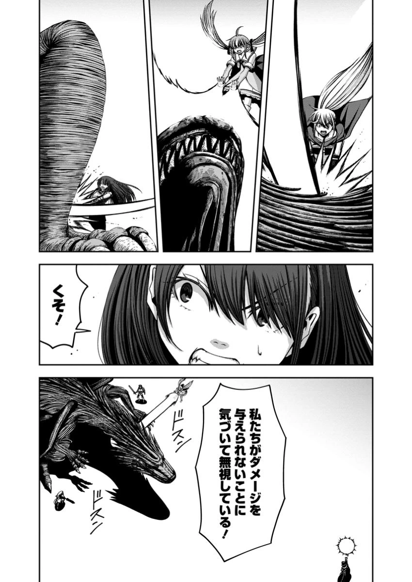 《魔力無限》のマナポーター ～パーティの魔力を全て供給していたのに、勇者に追放されました。魔力不足で聖剣が使えないと焦っても、メンバー全員が勇者を見限ったのでもう遅い～ 第15.1話 - 7