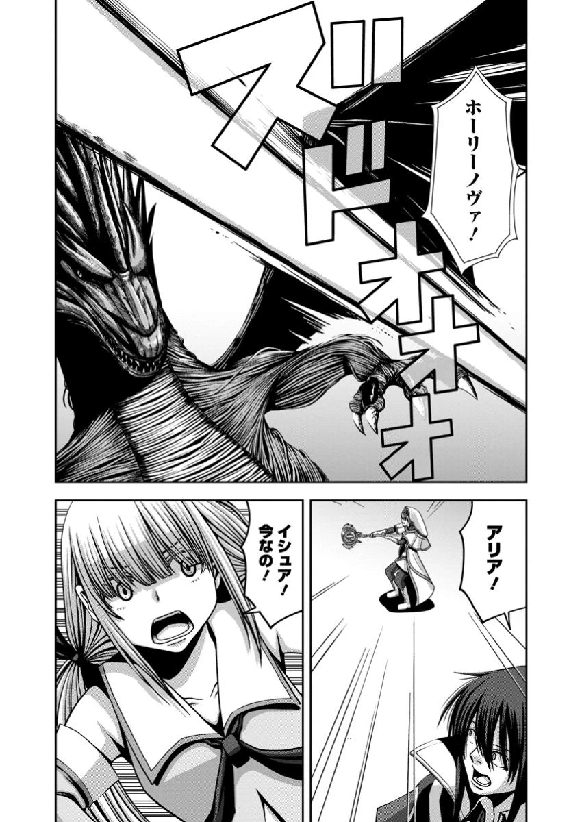 《魔力無限》のマナポーター ～パーティの魔力を全て供給していたのに、勇者に追放されました。魔力不足で聖剣が使えないと焦っても、メンバー全員が勇者を見限ったのでもう遅い～ 第15.1話 - 8