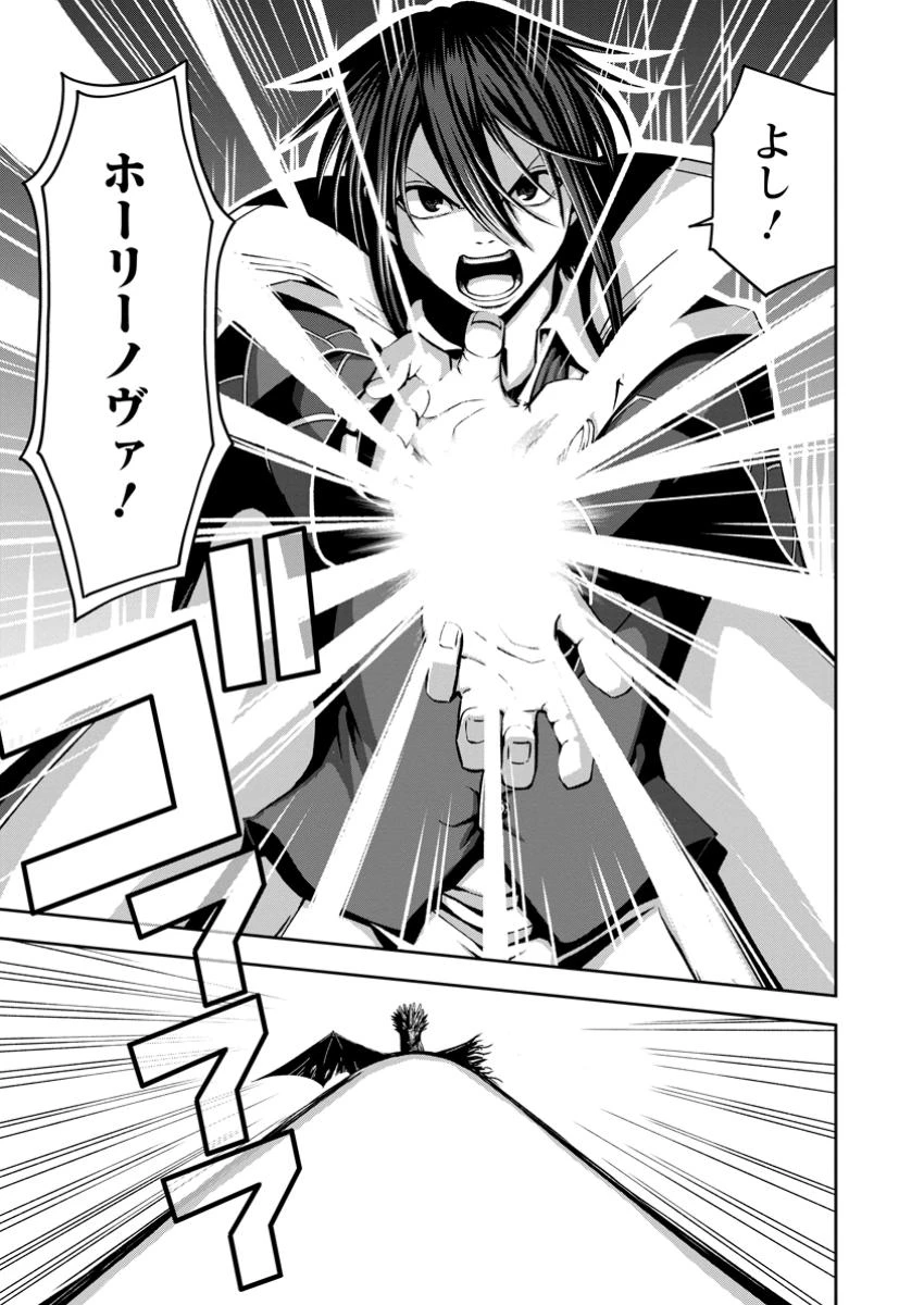 《魔力無限》のマナポーター ～パーティの魔力を全て供給していたのに、勇者に追放されました。魔力不足で聖剣が使えないと焦っても、メンバー全員が勇者を見限ったのでもう遅い～ 第15.1話 - 9