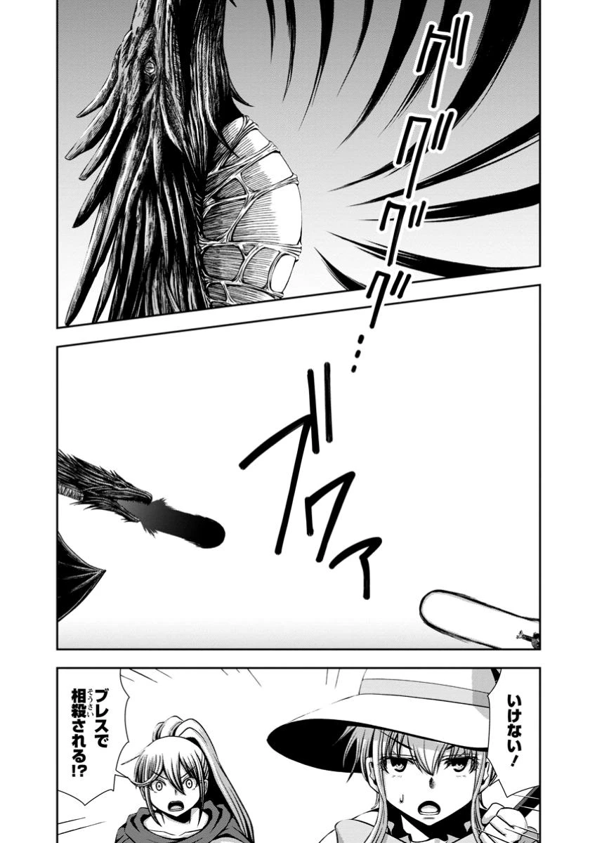 《魔力無限》のマナポーター ～パーティの魔力を全て供給していたのに、勇者に追放されました。魔力不足で聖剣が使えないと焦っても、メンバー全員が勇者を見限ったのでもう遅い～ 第15.1話 - 10