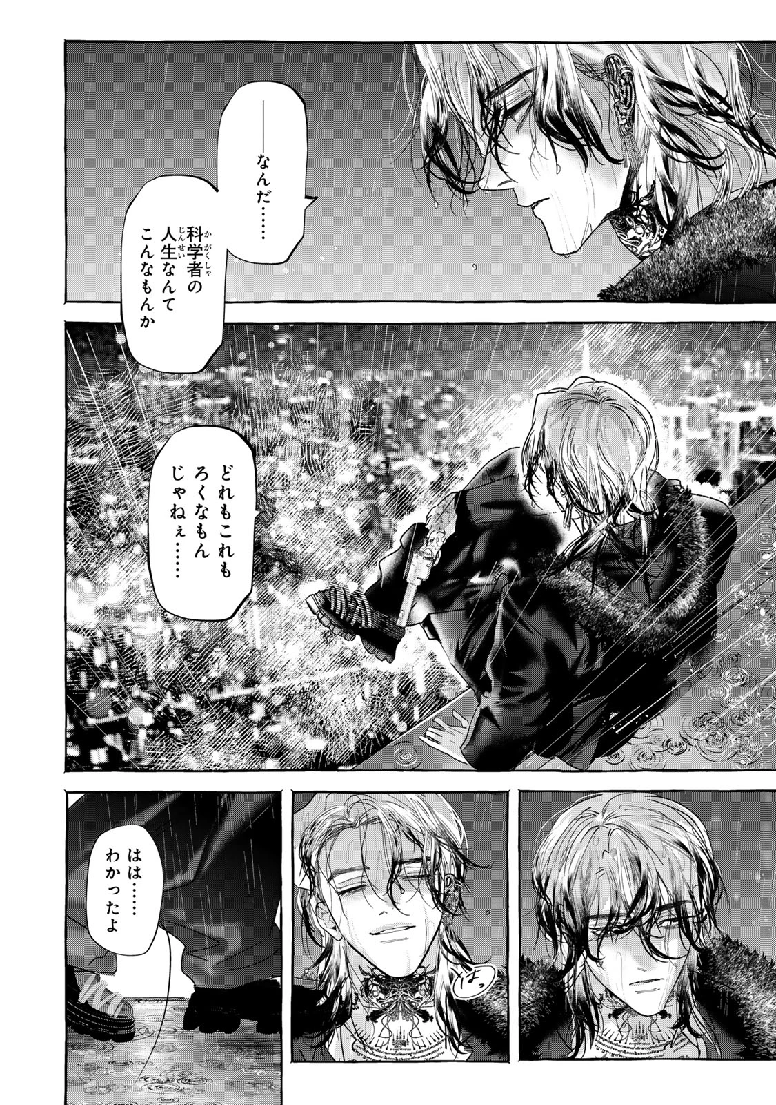 Myther 第4.1話 - 2