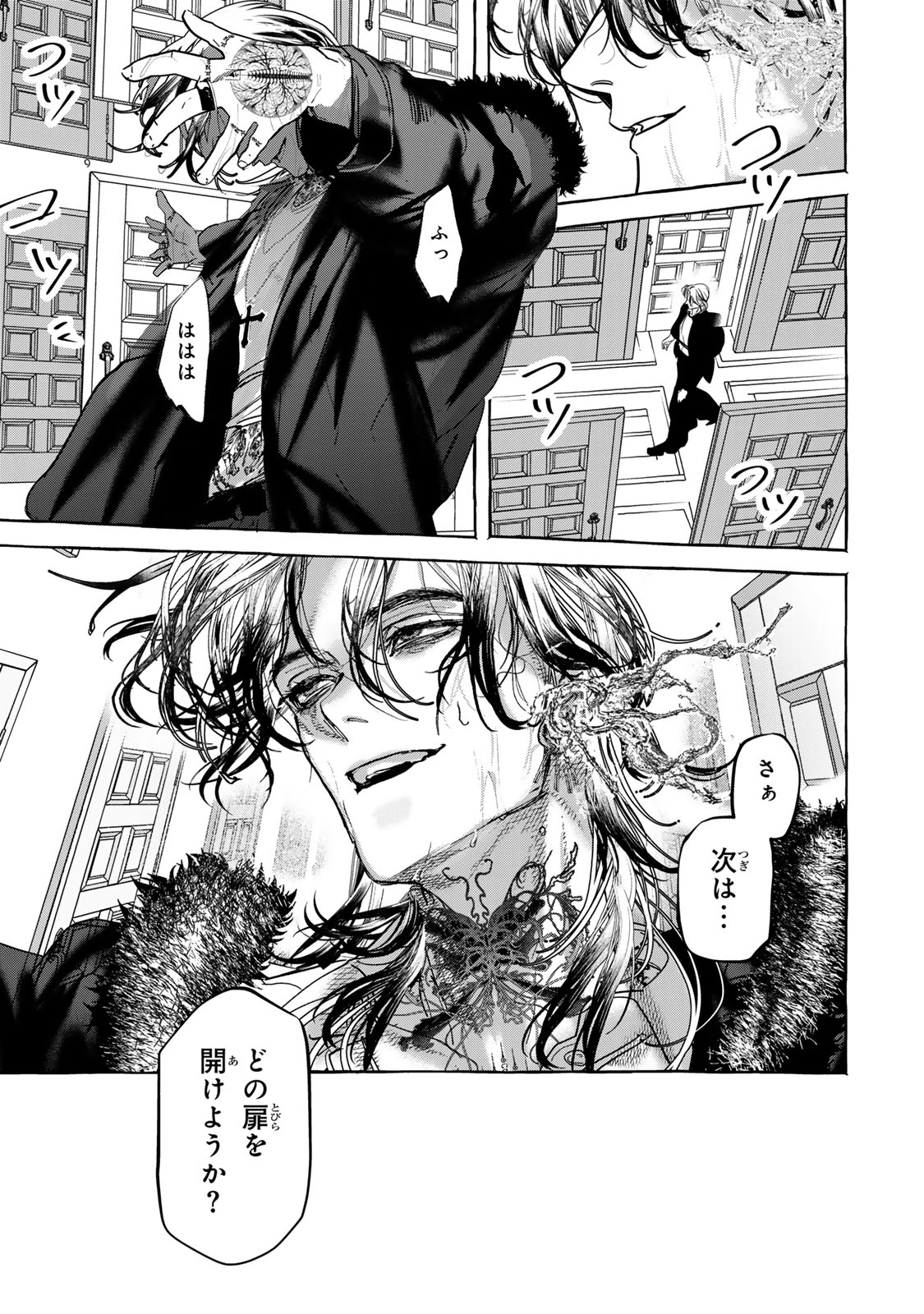 Myther 第4.1話 - 5