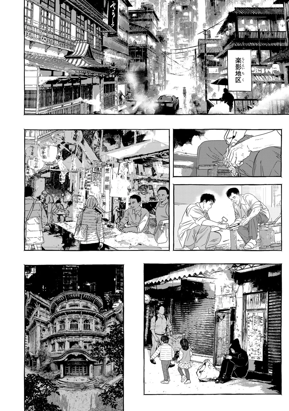 Myther 第4.1話 - 6