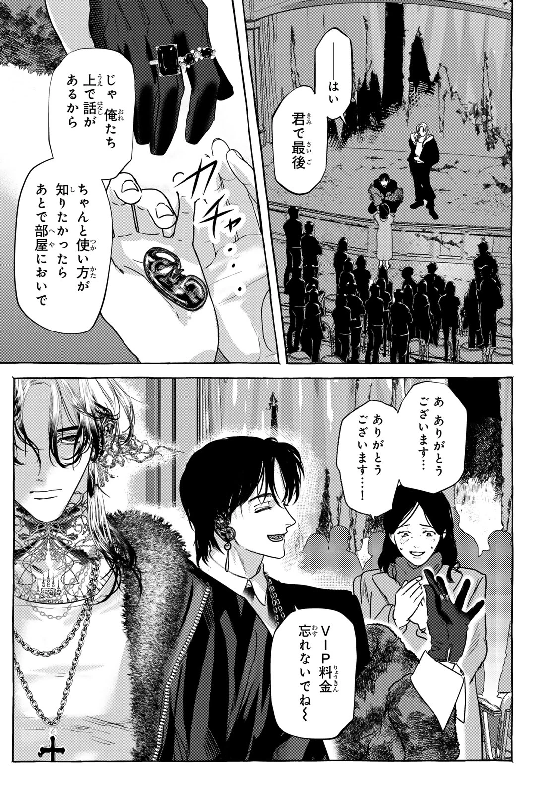 Myther 第4.1話 - 7