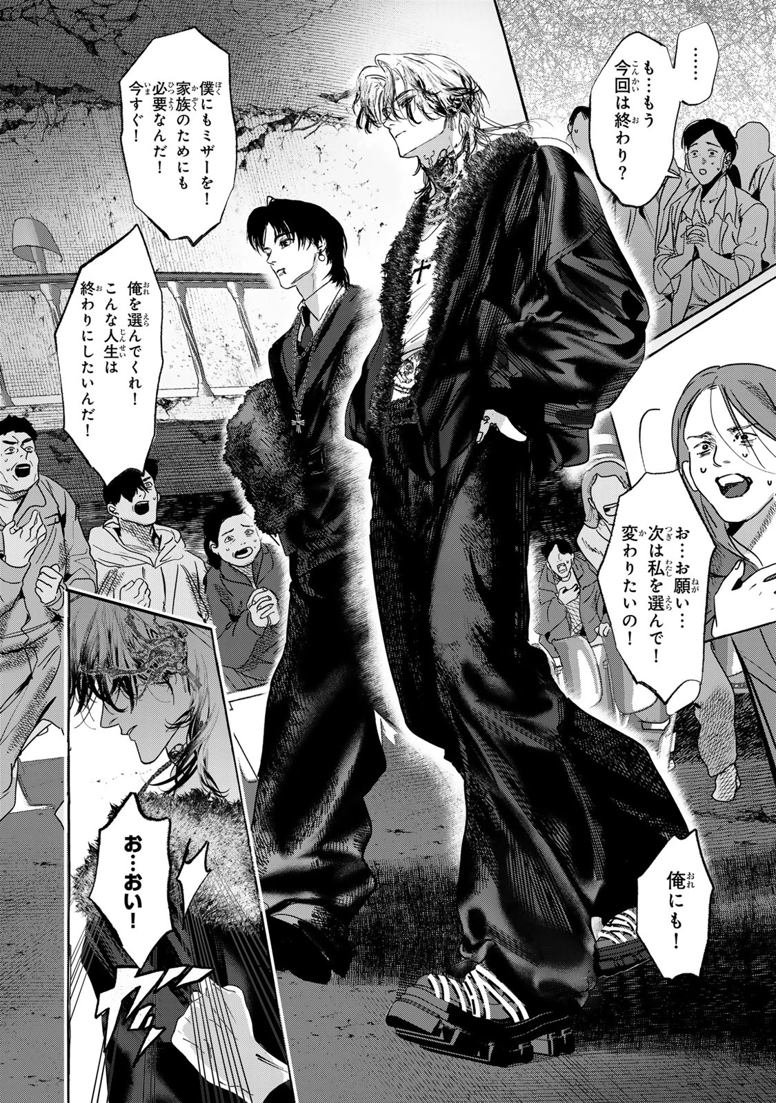 Myther 第4.1話 - 8