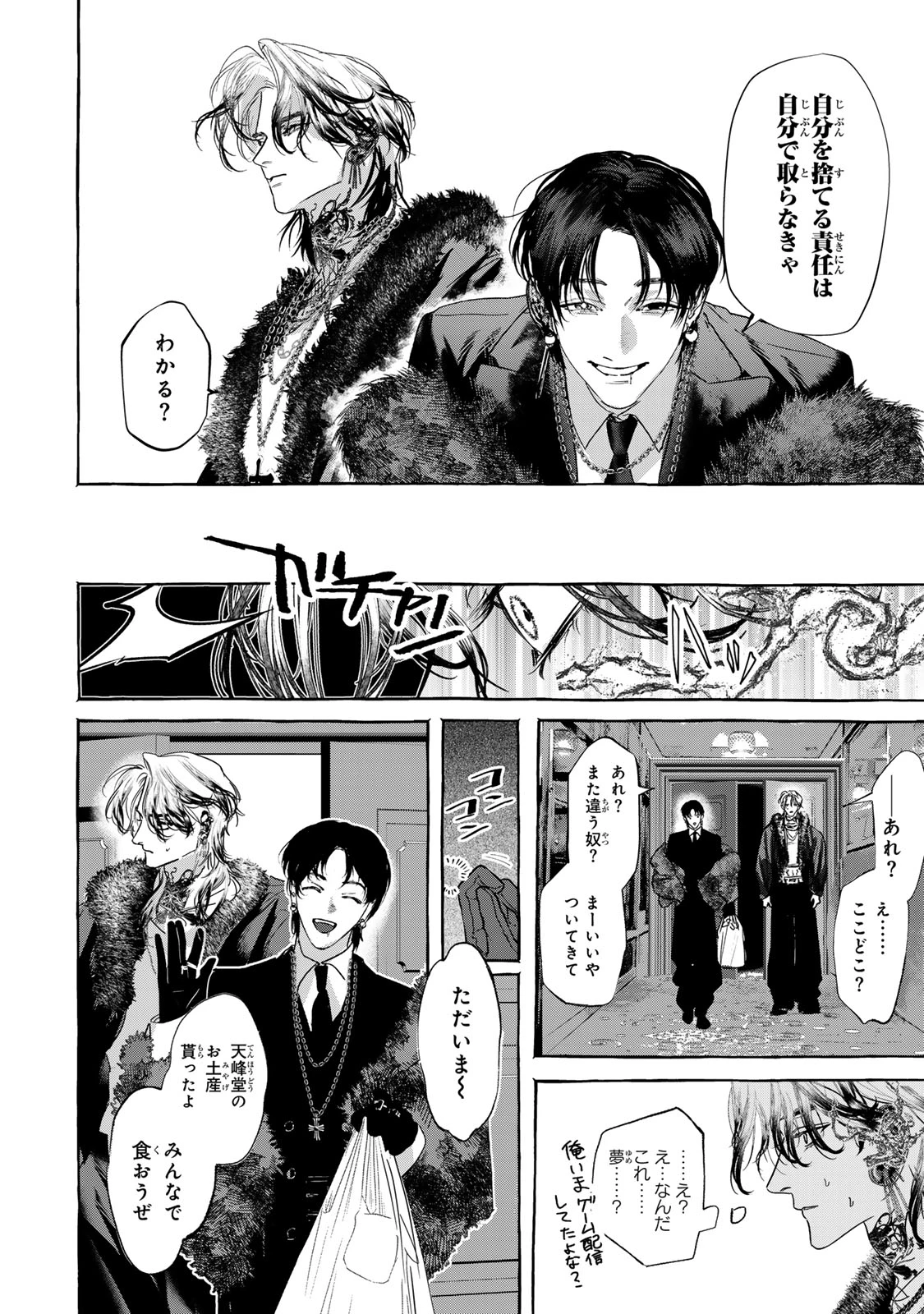 Myther 第4.1話 - 10