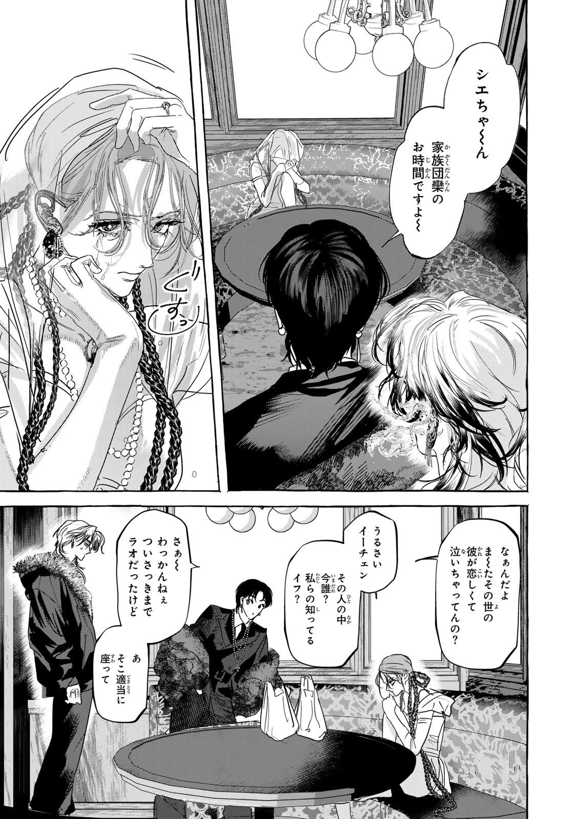 Myther 第4.1話 - 11
