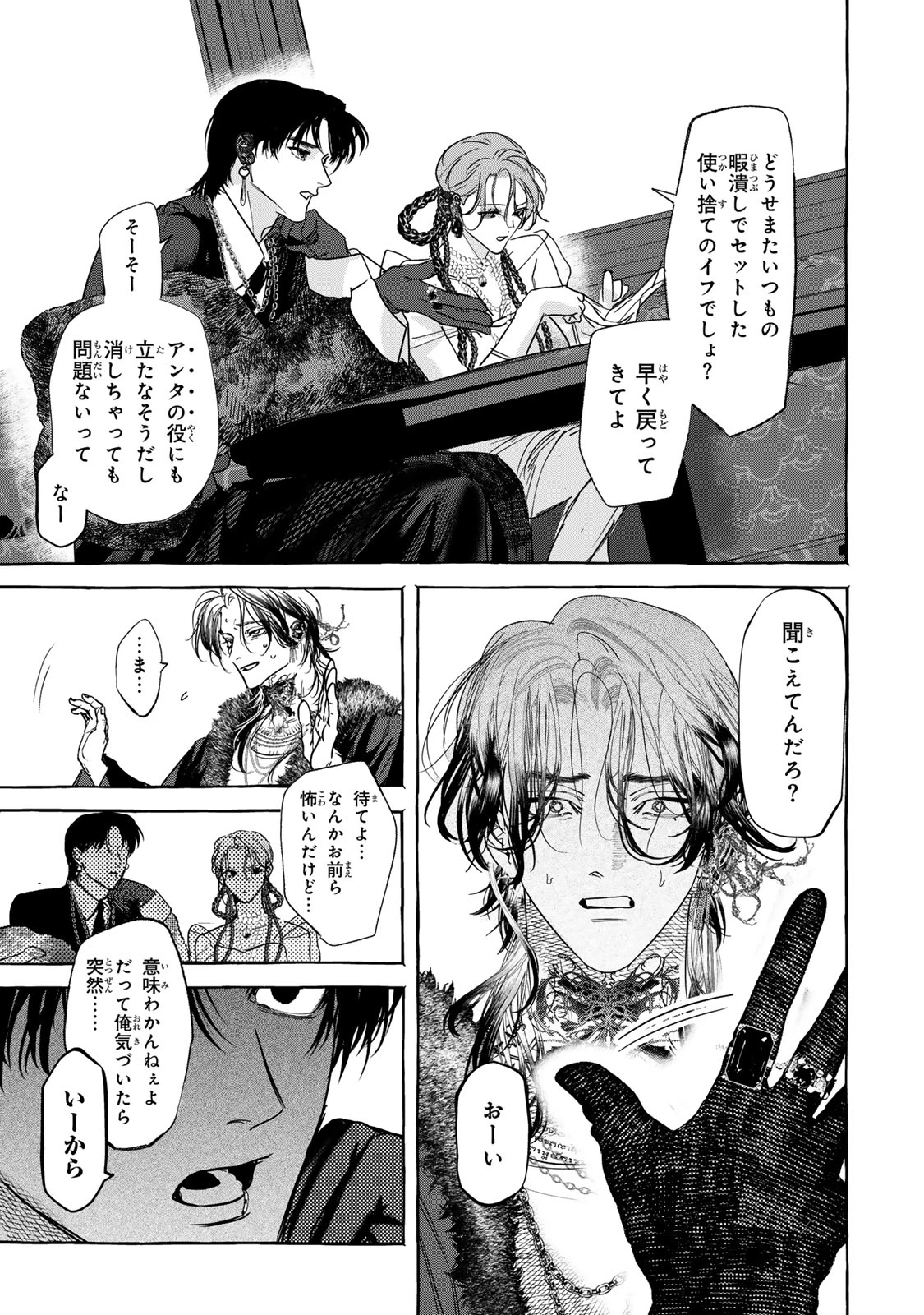 Myther 第4.1話 - 13