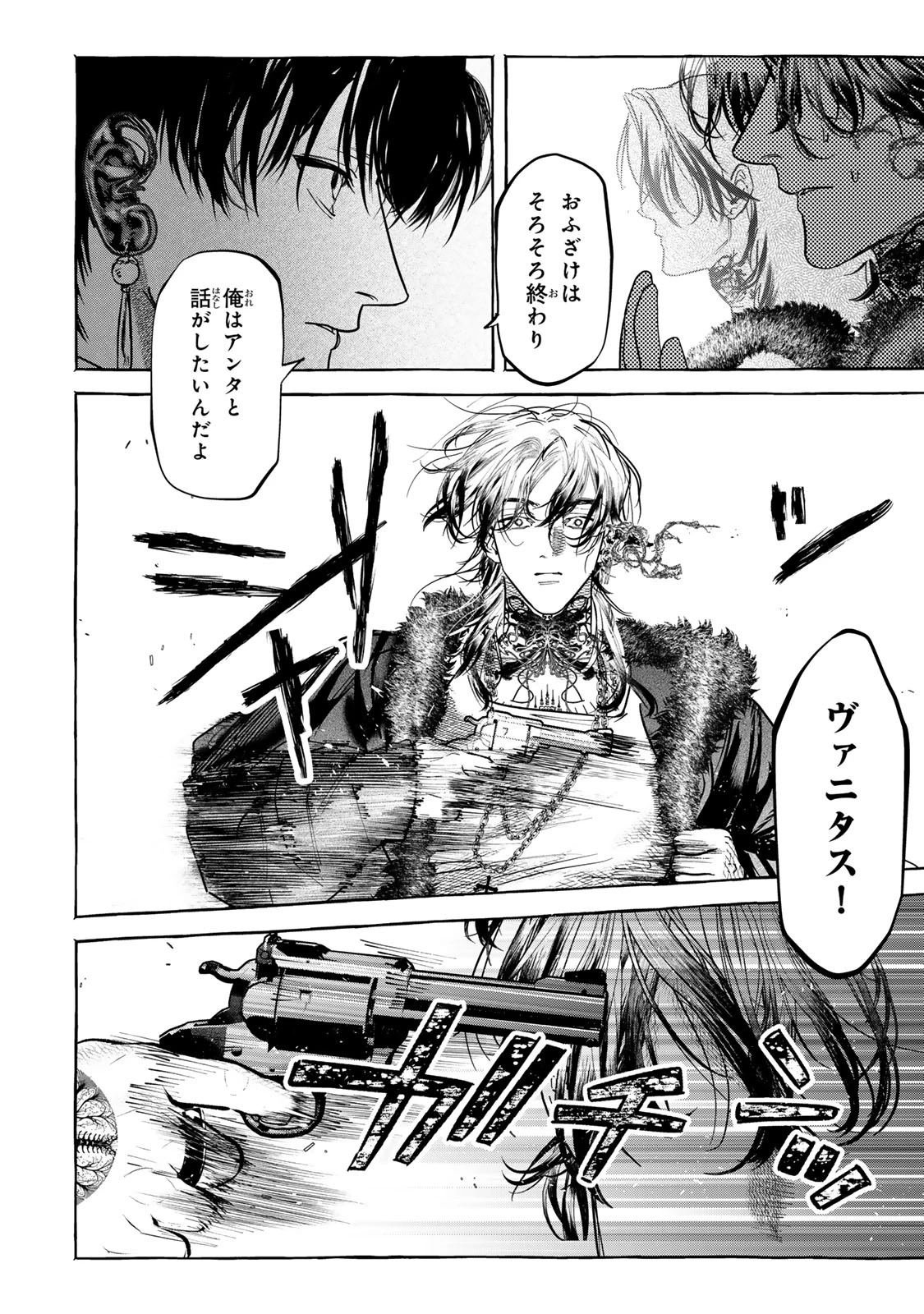 Myther 第4.1話 - 14