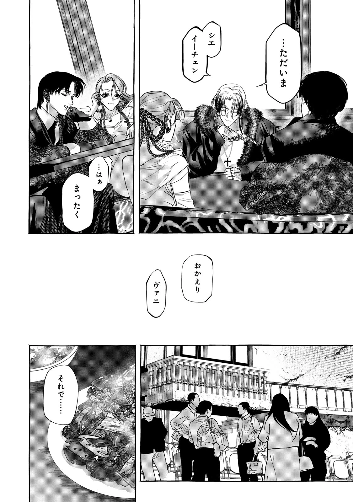 Myther 第4.1話 - 16