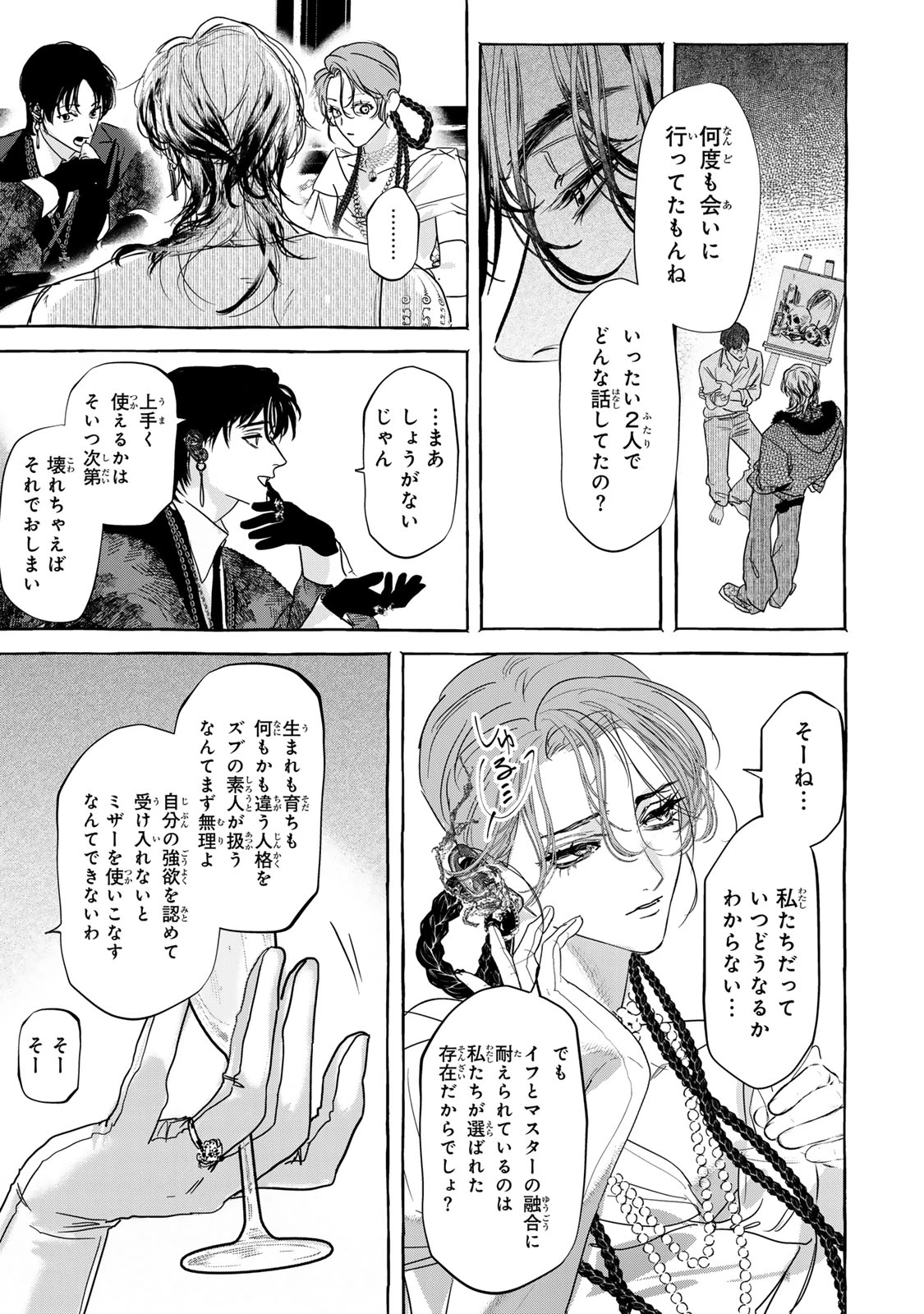 Myther 第4.1話 - 19