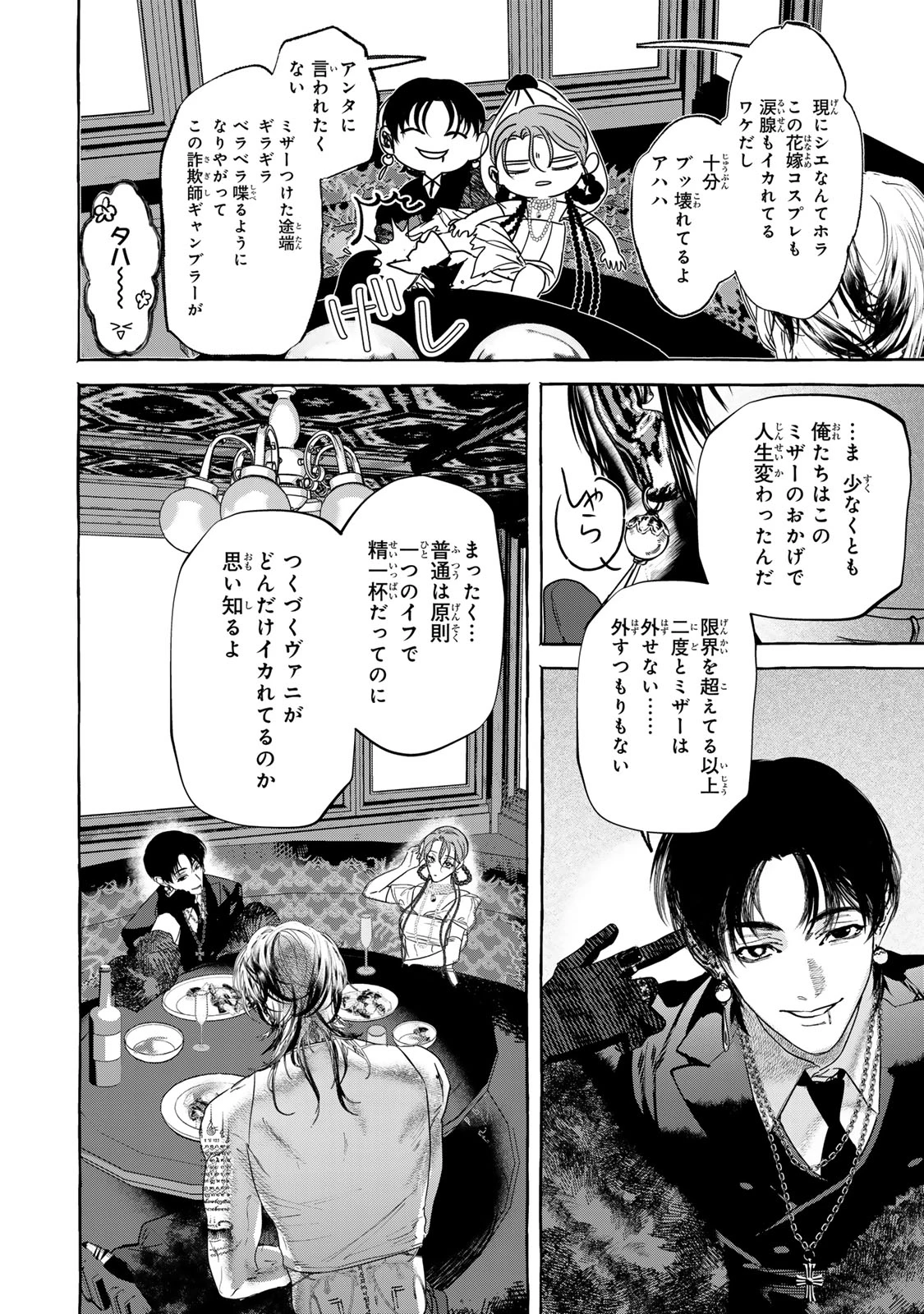 Myther 第4.1話 - 20