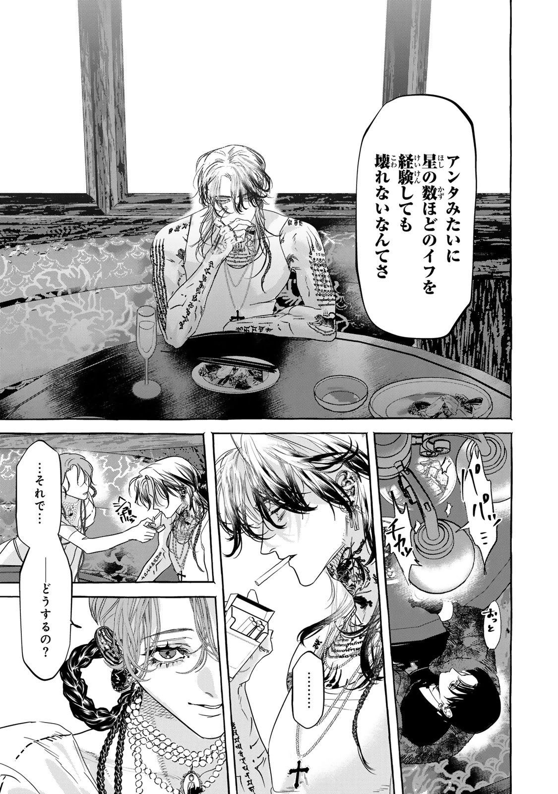 Myther 第4.1話 - 21