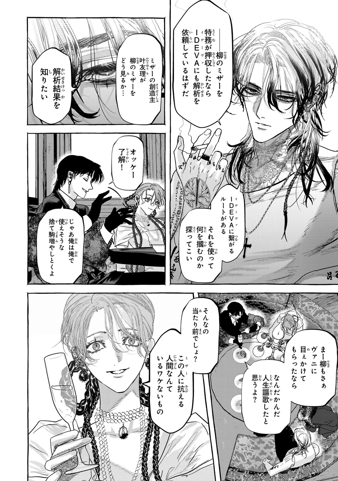 Myther 第4.1話 - 22