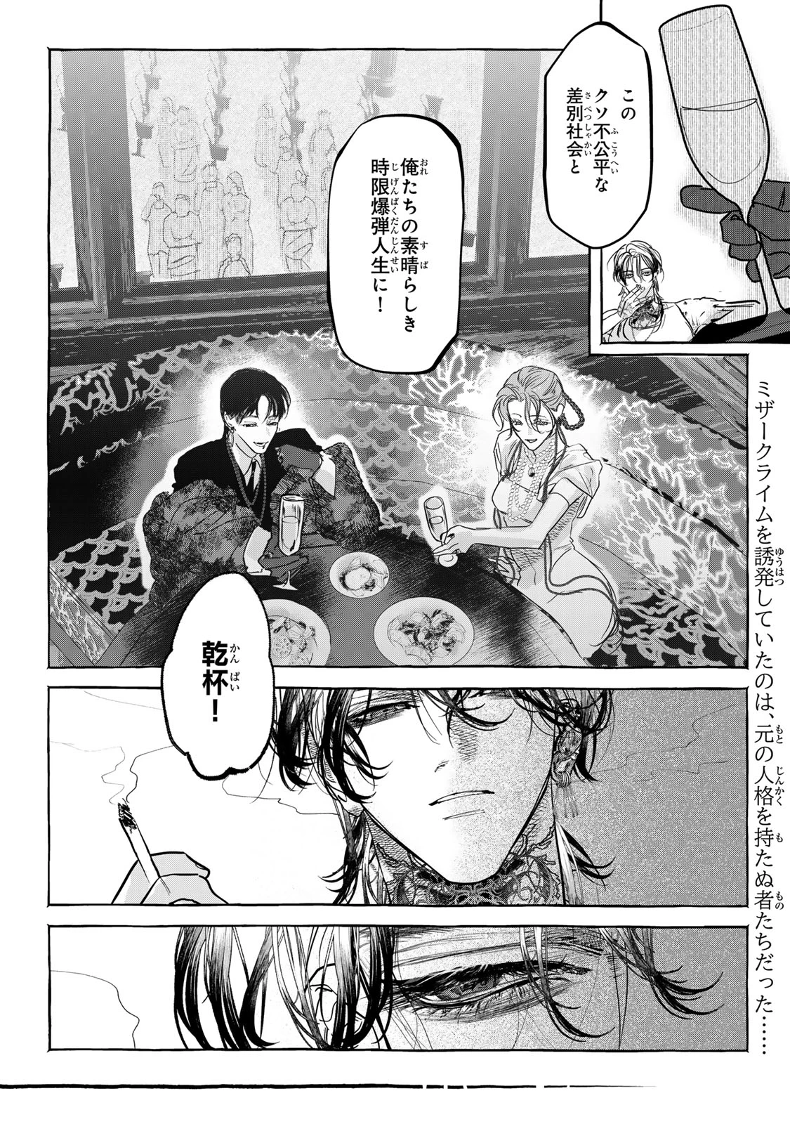 Myther 第4.1話 - 24