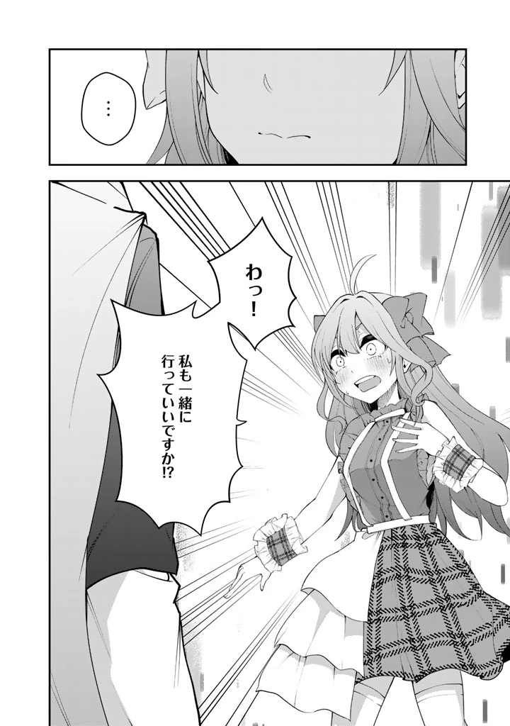 FPSゲームのコーチを引き受けたら依頼主が人気VTuberの美少女だった 第7話 - 10