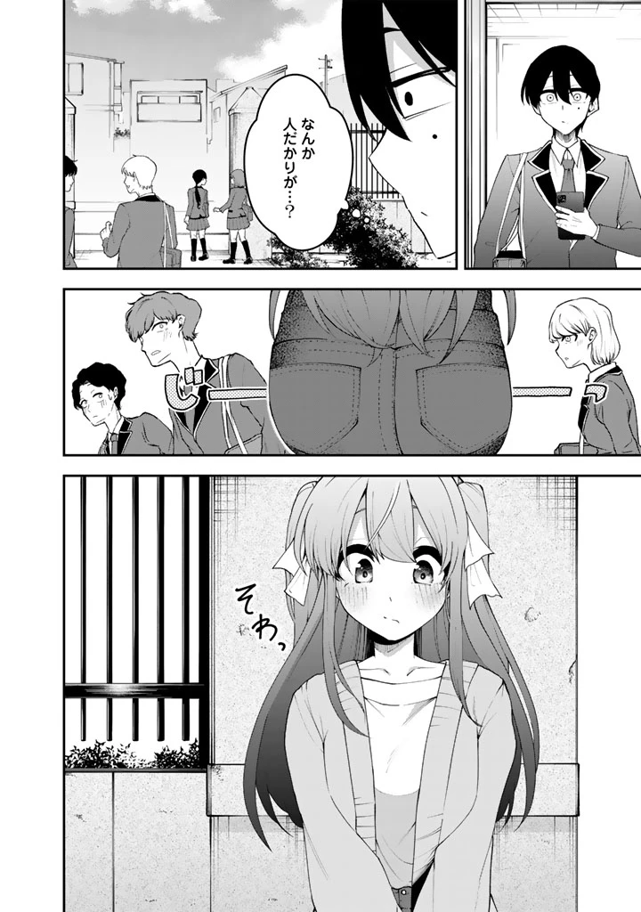 FPSゲームのコーチを引き受けたら依頼主が人気VTuberの美少女だった 第7話 - 14