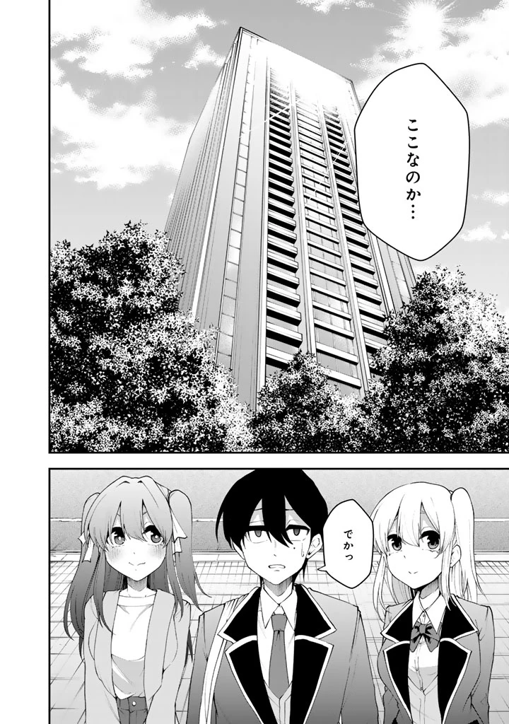 FPSゲームのコーチを引き受けたら依頼主が人気VTuberの美少女だった 第7話 - 18