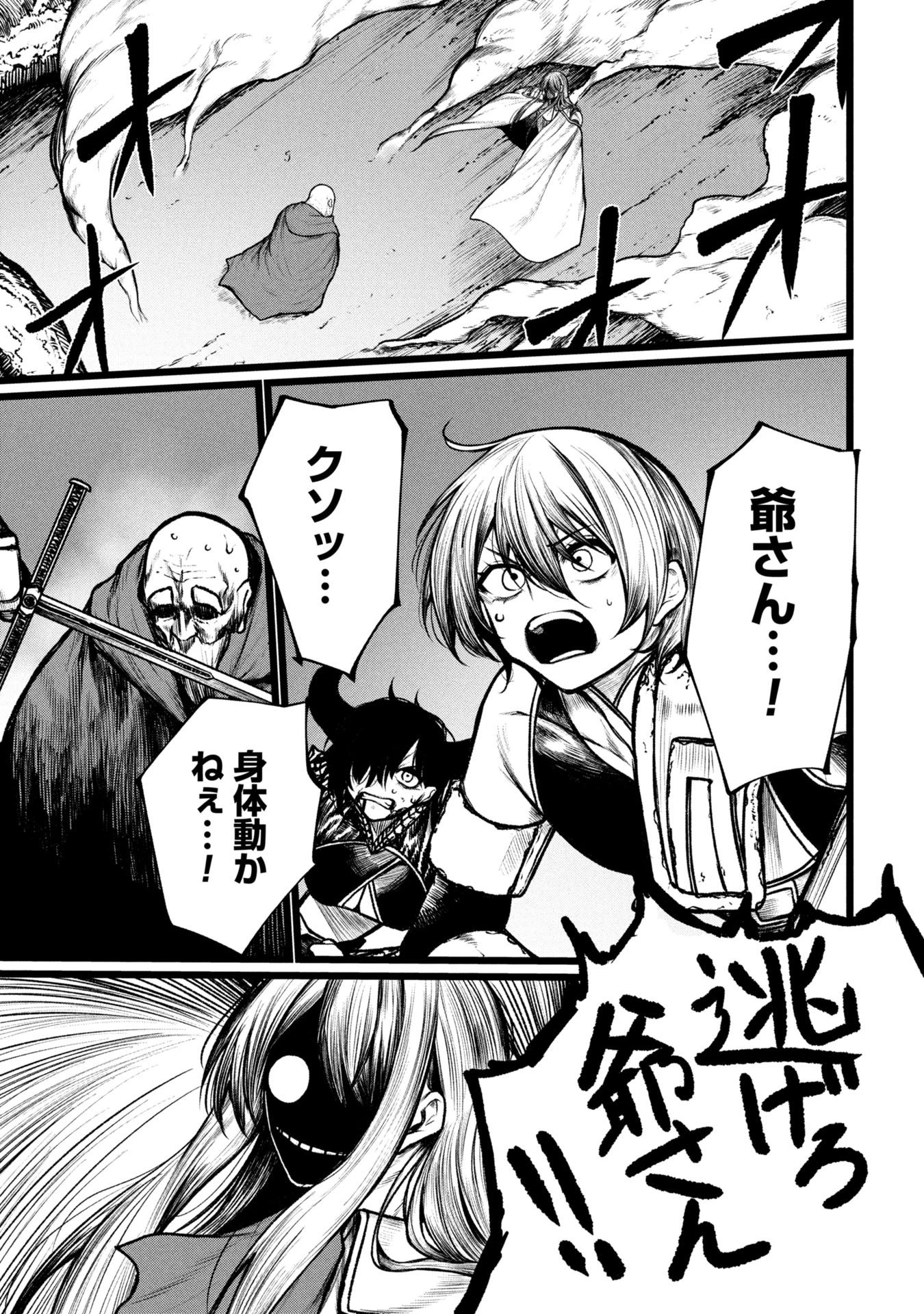 終活勇者 第13話 - 1