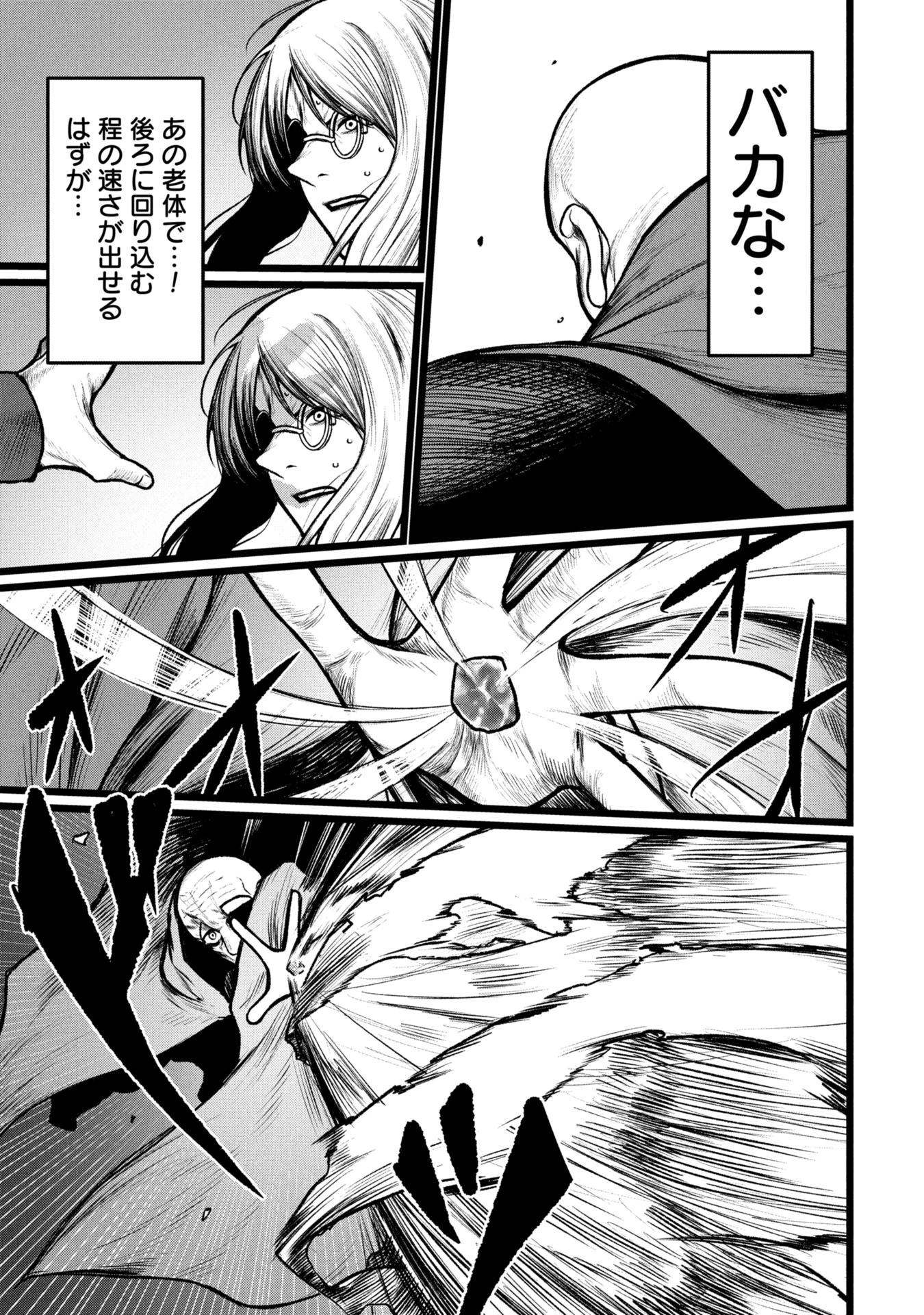 終活勇者 第13話 - 3