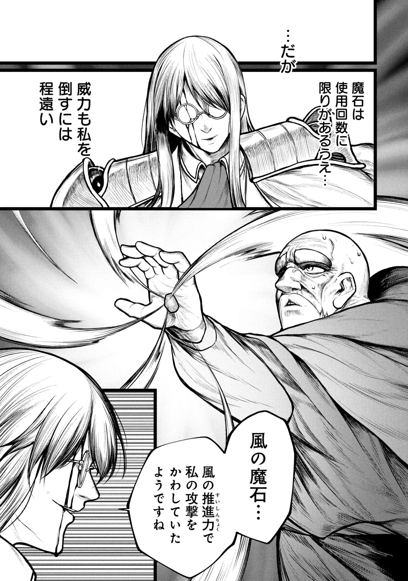 終活勇者 第13話 - 5