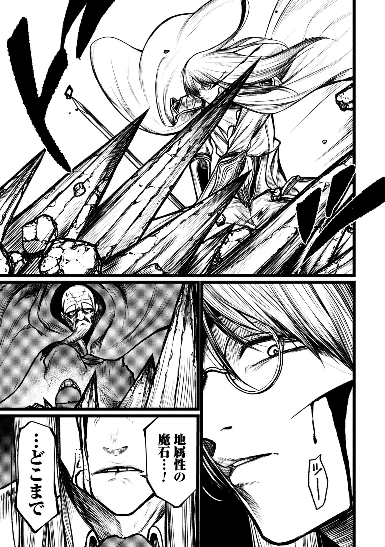 終活勇者 第13話 - 7