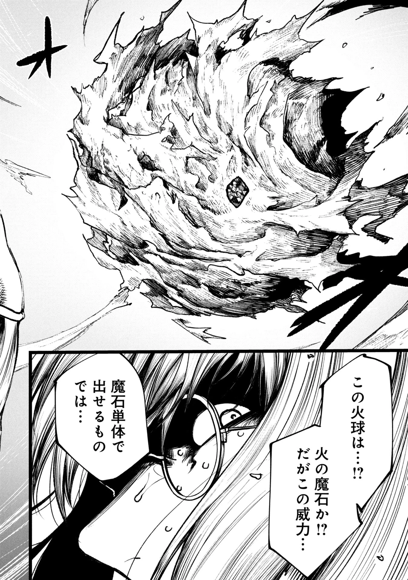 終活勇者 第13話 - 14