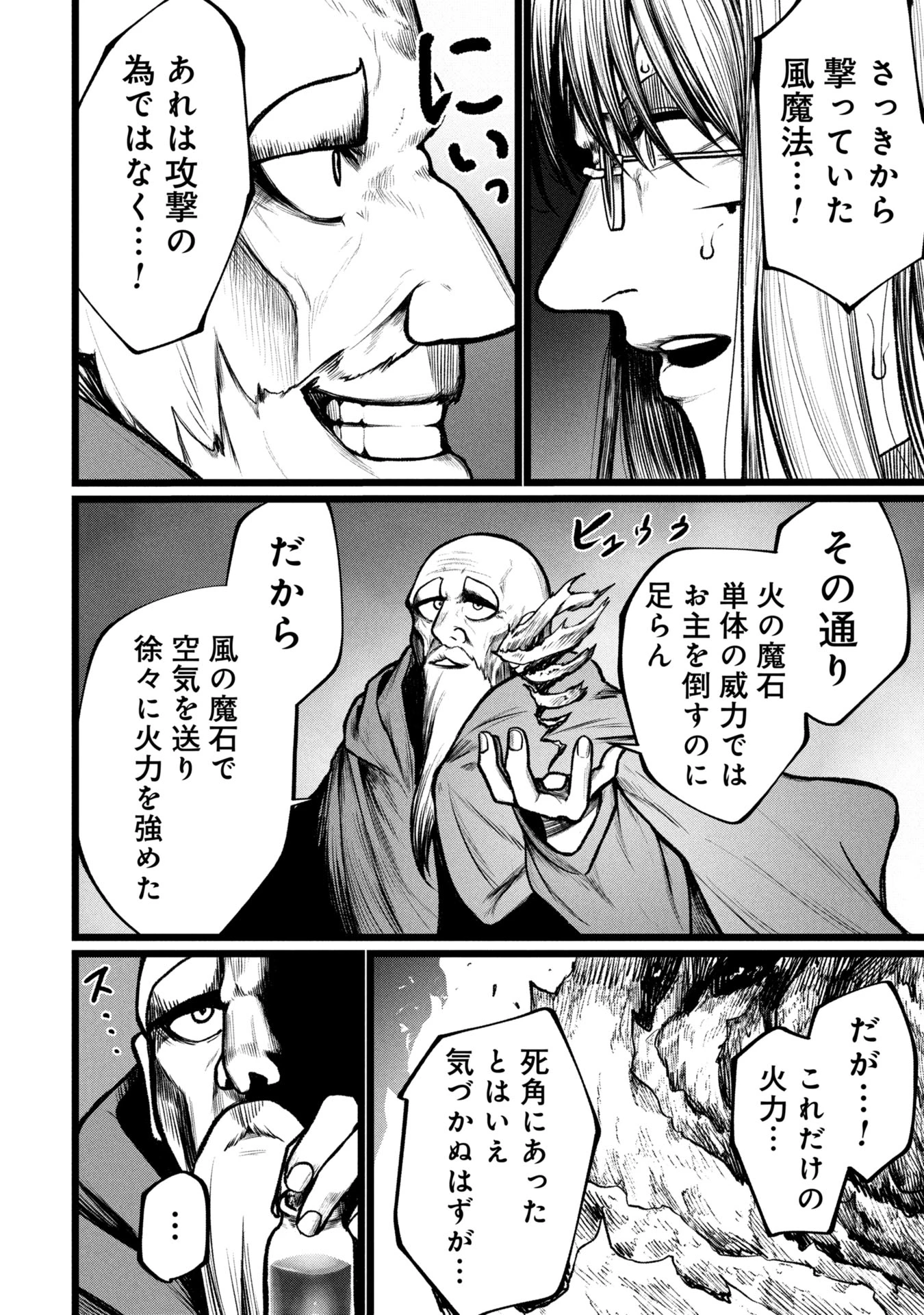 終活勇者 第13話 - 16