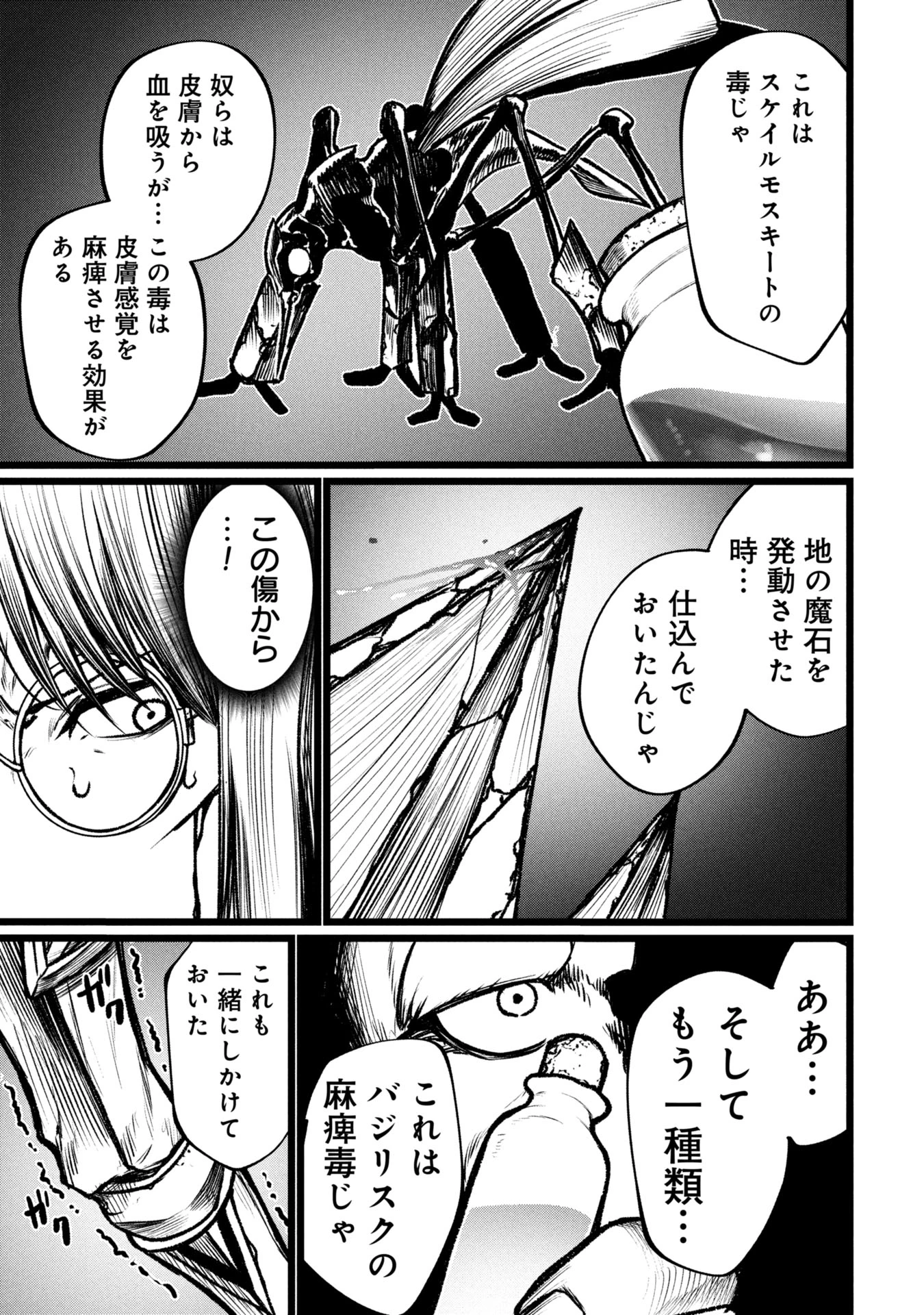 終活勇者 第13話 - 17