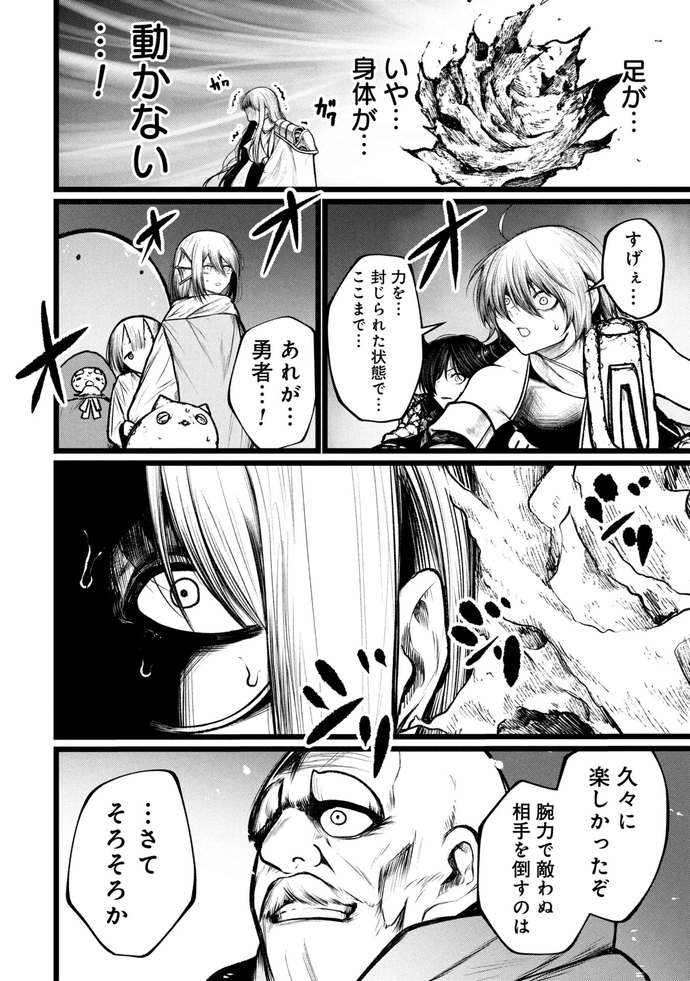 終活勇者 第13話 - 18