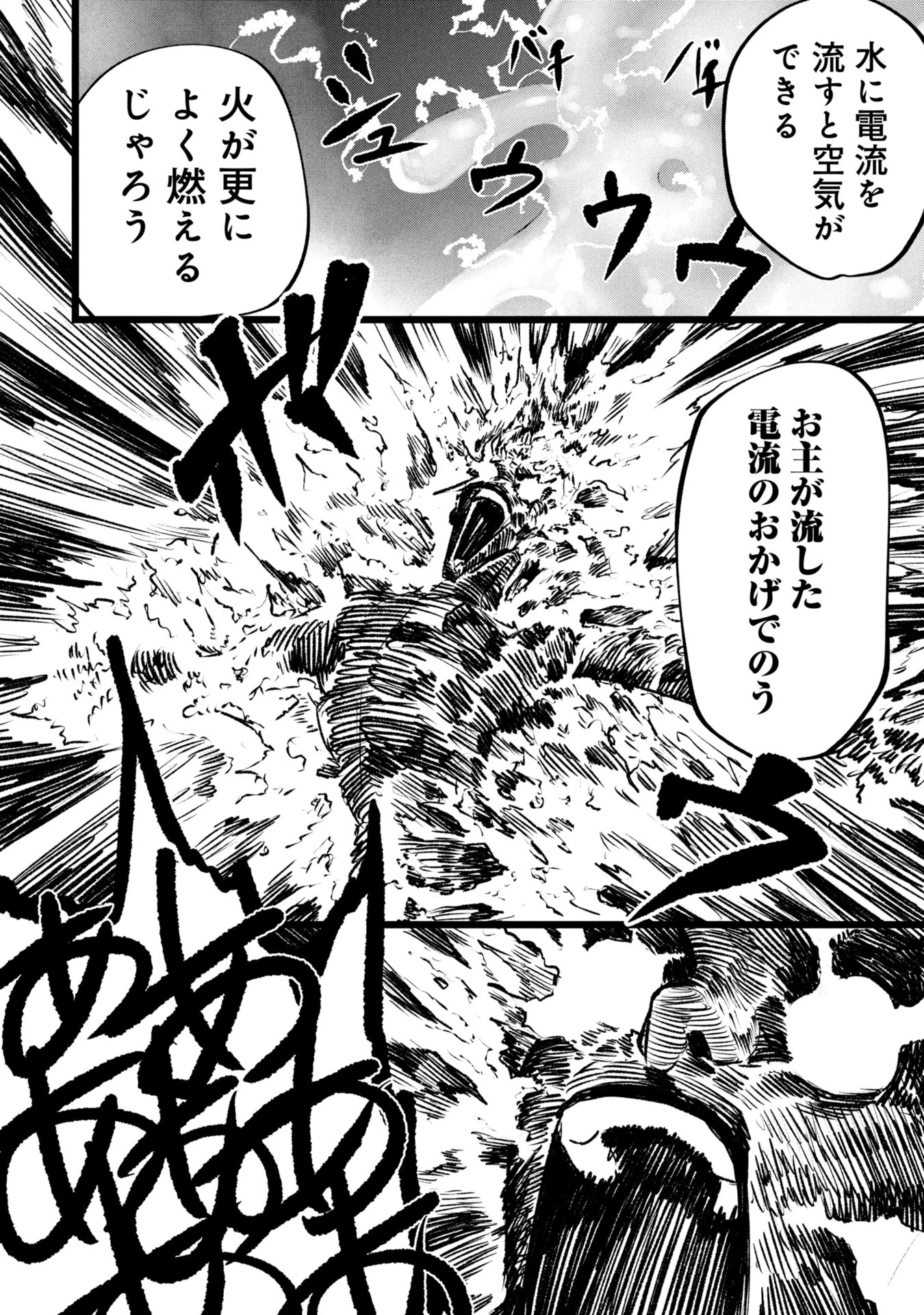 終活勇者 第13話 - 20