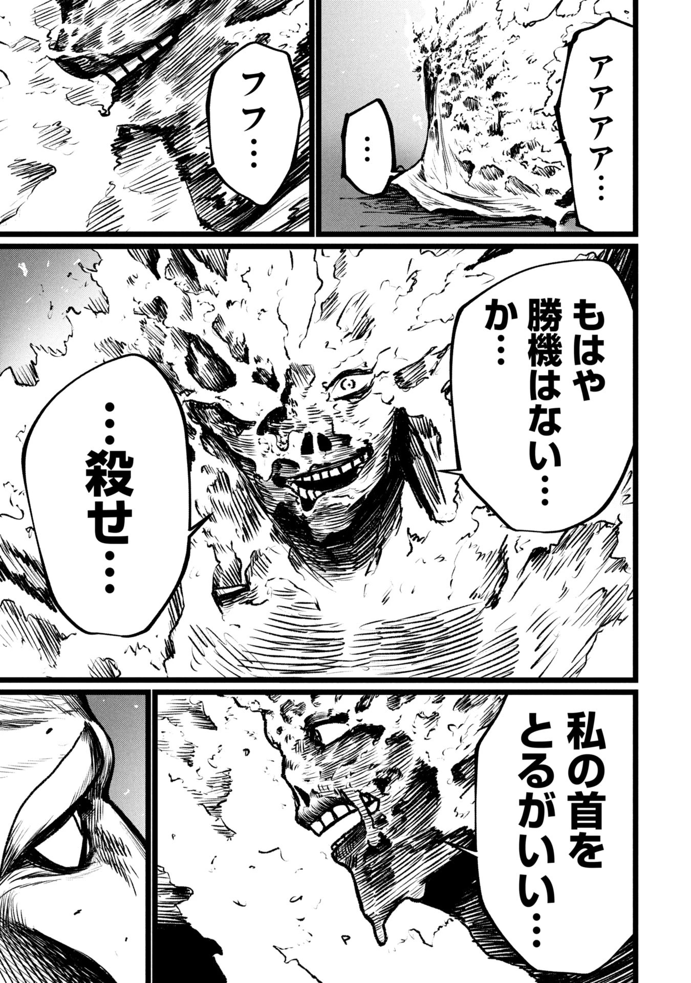 終活勇者 第13話 - 21