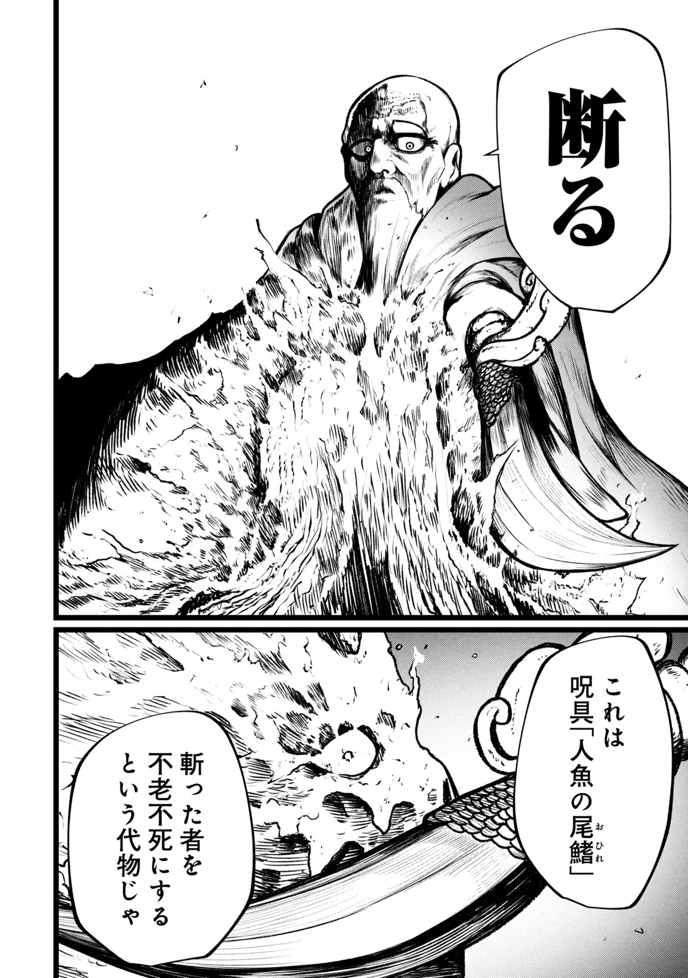 終活勇者 第13話 - 22